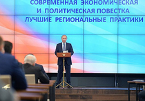 Путин устроил губернаторам и мэрам психотренинг — как выжить в кризис