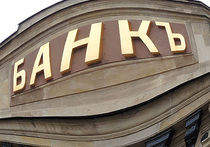 Эксперты: Дефолт грозит пятой части российских банков в этом году