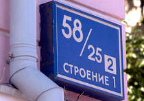 В Москве могут появиться треугольные адресные указатели 