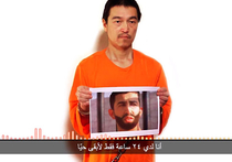 "Исламское государство" вновь грозит убийством заложника, Япония совещается