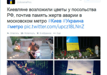 Жители Киева возложили цветы у посольства РФ в память о погибших в московском метро