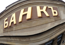 ЦБ отобрал лицензию у банка "Волга-Кредит", вкладчикам впервые выплатят 1,4 млн рублей страховки