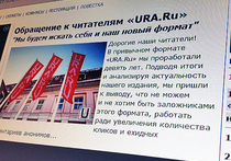 Ru без «Ура»: Скандальное информагентство прикрыли из-за новости о соратнике Навального?