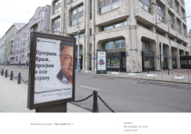 В Москве во второй раз появились "невежливые" плакаты с Порошенко