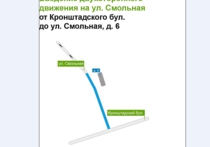 Смольная улица частично стала двусторонней