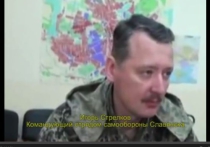 Славянский "Стрелок из ГРУ" захватил власть в ДНР, утверждают СМИ