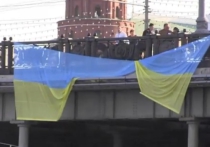 В Москве пятеро задержаны за попытку вывесить флаг Украины напротив Кремля
