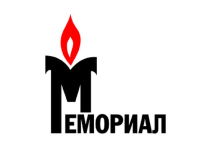 Минюст дает «Мемориалу» отсрочку. Слово за Путиным? 