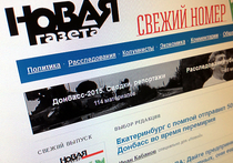 «Новая газета» приостановит выпуск в мае, ее инвестор разорен