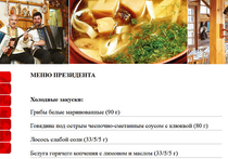 В США сравнили меню Путина и Обамы: 12 роскошных блюд против трех куриных крылышек