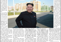 Ким Чен Ын явил себя народу, хромая и опираясь на трость