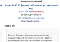 Википедия, судя по всему, заранее не писала об убийстве Немцова