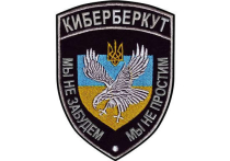 "КиберБеркут" обнародовал доказательства "деморализации" украинских силовиков