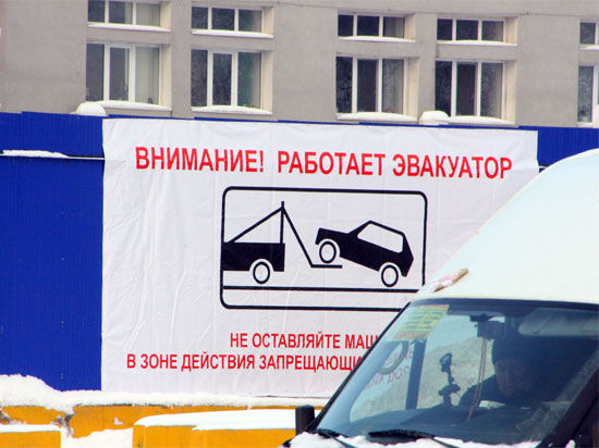 Депутаты РБ предлагают упростить процедуры возврата эвакуированных машин