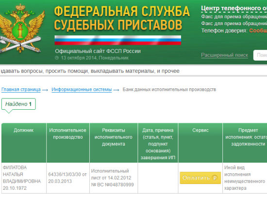 Пресс-секретарь администрации Астраханской области не платит по долгам