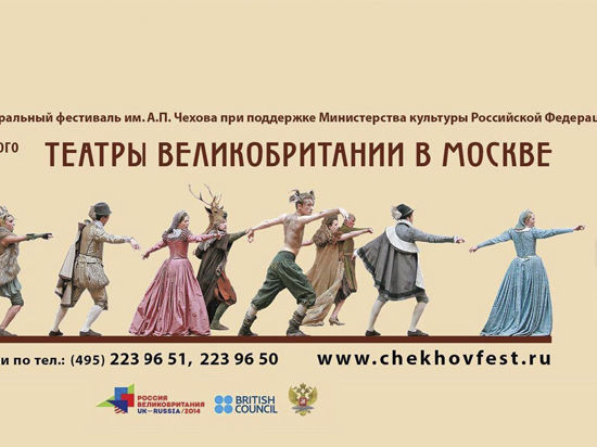 На Чеховфесте представили спектакль в стиле фламенко