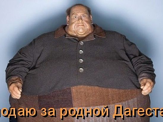 Ничто так не возбуждает аппетит, как возможность и безнаказанность