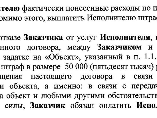 Журналисты «МК» в Карелии» едва не попали в кабалу к риэлторам