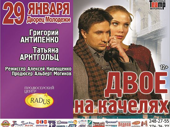 Дворец молодежи уфа афиша. Арнтгольц ДК Выборгский. Антипенко Григорий афиша. Татьяна Арнтгольц спектакль афиша. Остров заблудших душ спектакль афиша.