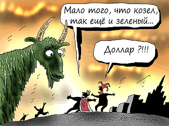 Экс-министр финансов предрек России экономический коллапс в 2015 году