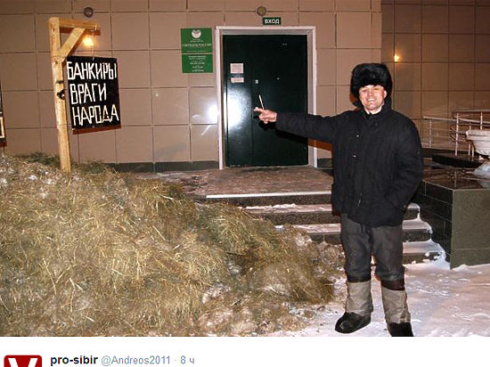 Житель Новосибирской области вывалил его перед офисом финансового учреждения