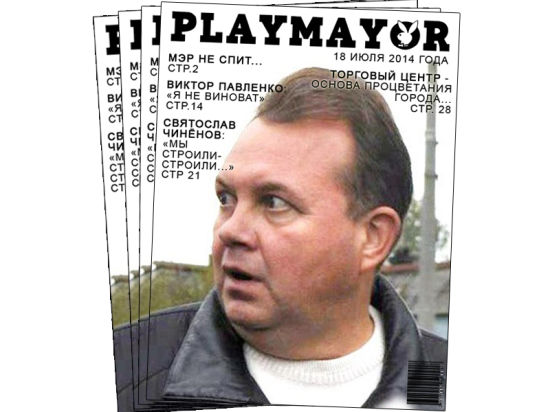 Глянцевый мэр: городская управа пропиарит себя в модных журналах?