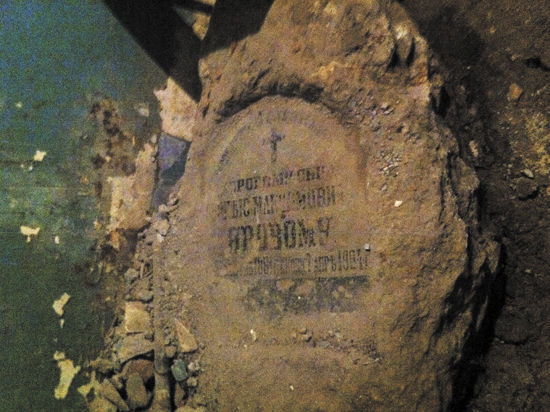 Надгробную плиту возрастом более 100 лет недавно обнаружили сотрудники Мосжилинспекции в самом центре столицы