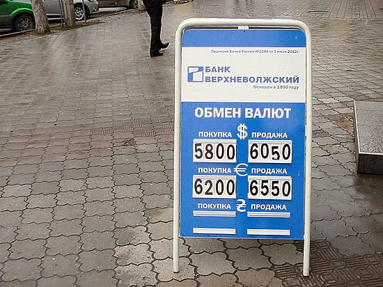 Покупка валюты газпромбанк сегодня