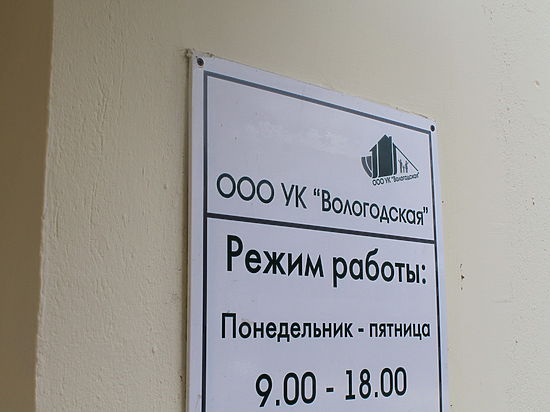 В Череповце состоялось очередное заседание межведомственной рабочей группы по взысканию долгов за услуги ЖКХ