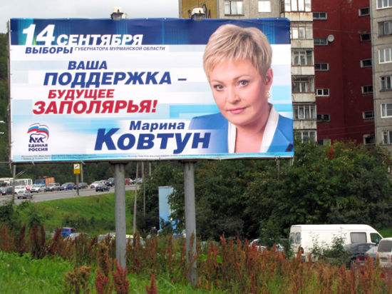 Агитационный период избирательной кампании в Мурманской области начался как-то противоречиво
