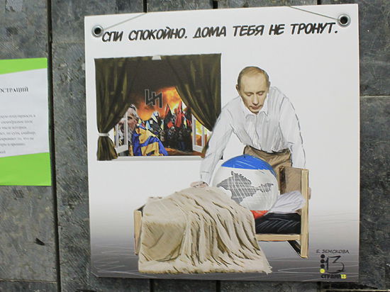 Выставка политических плакатов обошлась без украинофобии