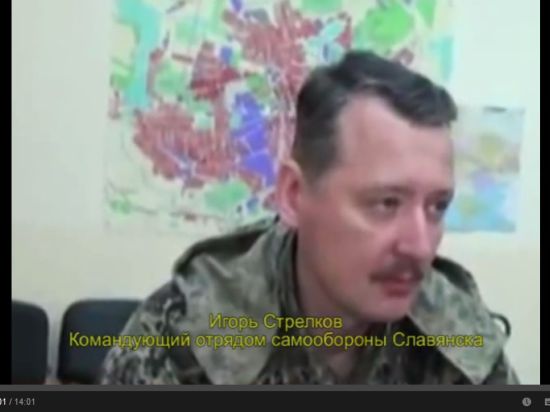 Киев считает, что этот человек - москвич Игорь Гиркин