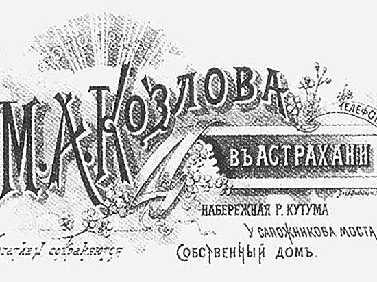 Об истории чая в Астрахани