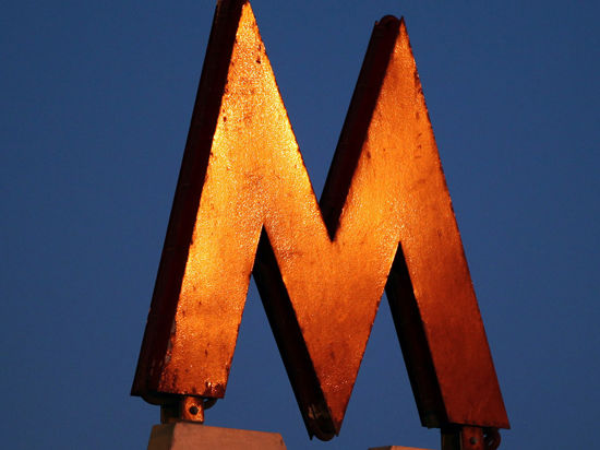 Отныне буква «М» на всех станциях будет подсвечиваться круглосуточно