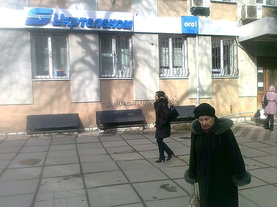 ОГО! Госсовет РК национализировал крымское имущество «Укртелекома»