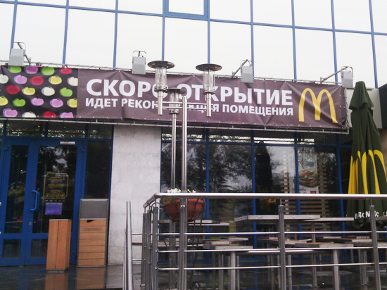 Закрытие ресторана в Екатеринбурге может создать мировой прецедент
