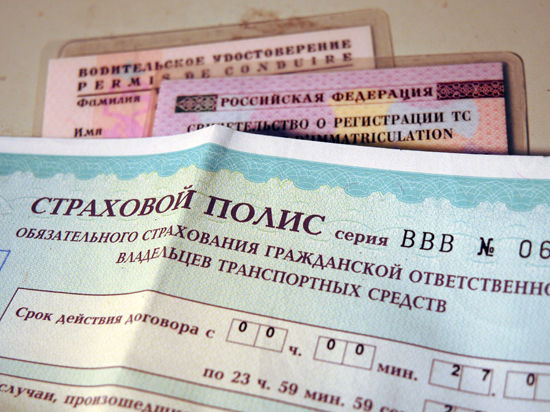 В России может появиться «юридический» аналог ОСАГО В России может появиться «юридический» аналог ОСАГО