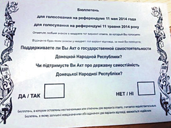 «Или обретем независимость или Славянск сравняют с землей» «Или обретем независимость или Славянск сравняют с землей»
