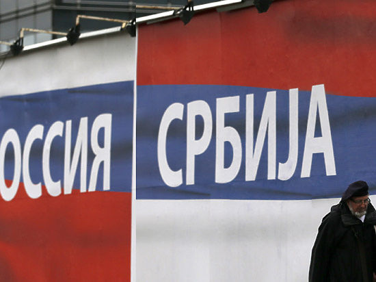 "Несмотря на стратегическое решение присоединиться к Евросоюзу, Белград не откажется от развития отношений с Россией", - заверила Майя Гойкович