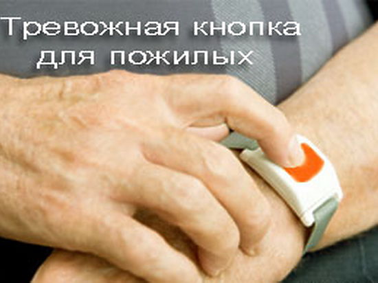 Воронежские пенсионеры получают «тревожные кнопки»