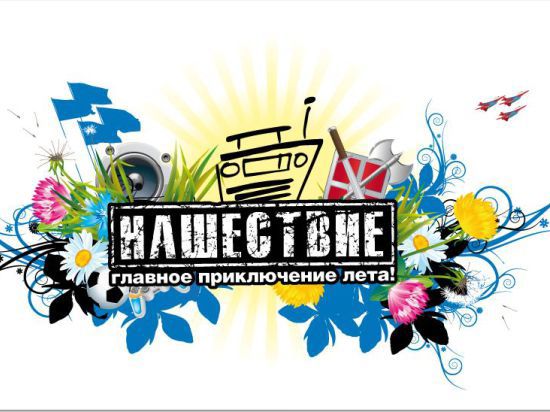 В Завидово в разгаре самый популярный рок-фестиваль
