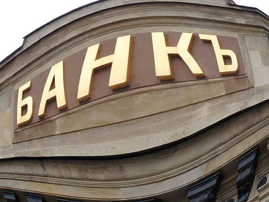 ЦБ отозвал лицензии у “Бузулукбанка” и "Торгово-строительного банка"