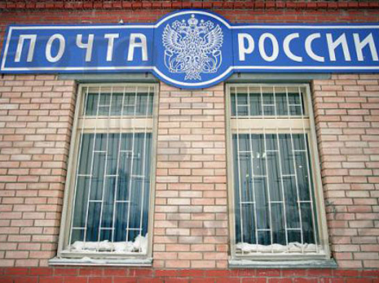 Сотрудники почтового отделения в Челябинской области предотвратили вооруженный налет 