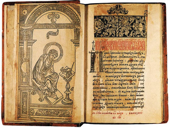 На ней экспонируется один из сохранившихся экземпляров «Апостола» Ивана Федорова