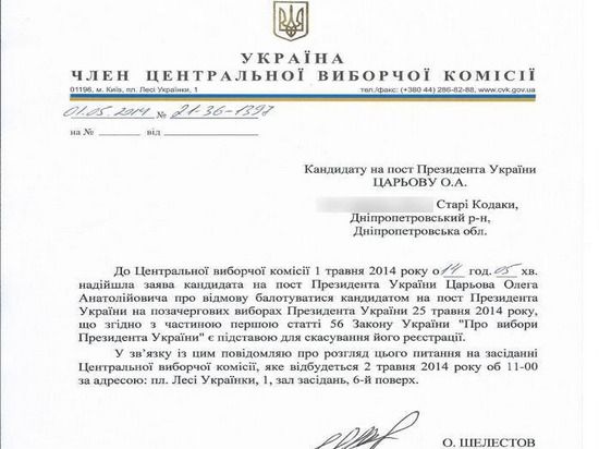 Бывший кандидат в президенты Украины прокомментировал "МК" отказ от выборной гонки и события 2 мая 