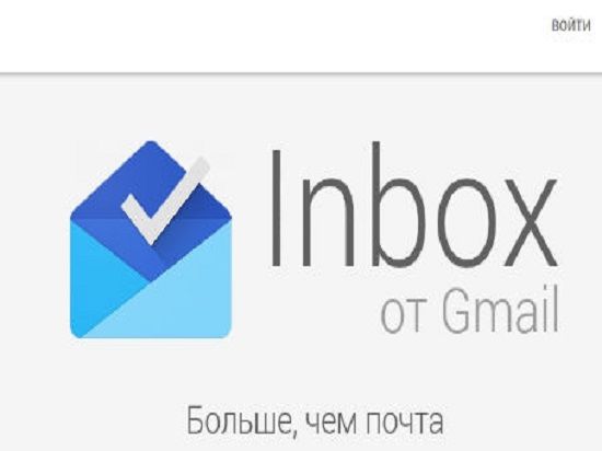 Новое почтовое приложение для мобильных устройств - Inbox по функциональности существенно отличается от Gmail