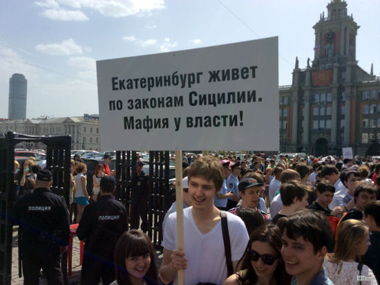 На митинг в поддержку администрации Екатеринбурга сгоняют бюджетников, а геи и гастарбайтеры решили прийти сами