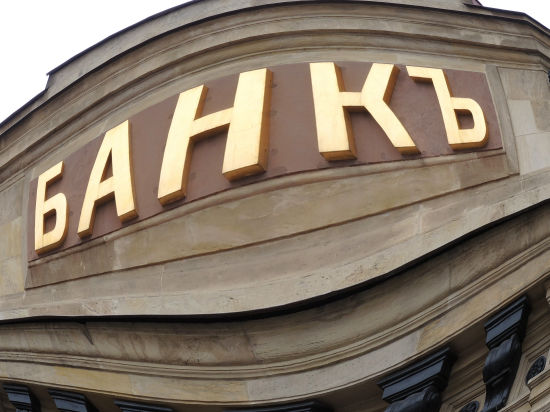 Центробанк устроил Центробанк устроил