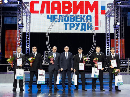 В Челябинске чествовали призеров конкурса «Славим человека труда!»