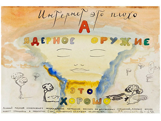 Его психоделический проект "Святая политика" был отмечен премии в 40 тысяч евро